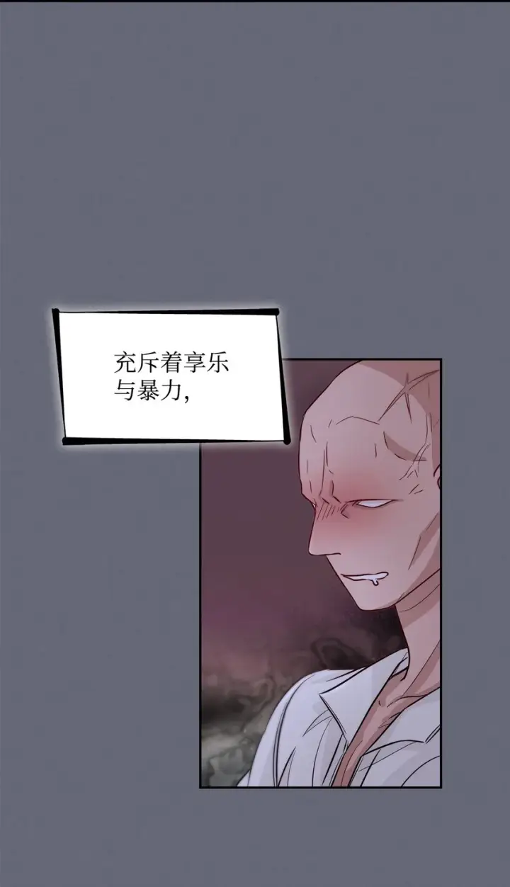 《无法抵抗的，来自恶女的诱惑》42疑云图52