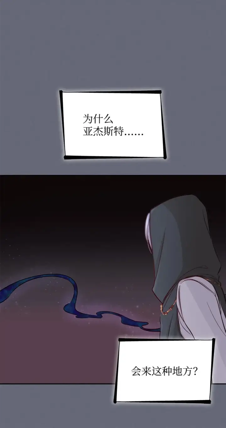 《无法抵抗的，来自恶女的诱惑》42疑云图54