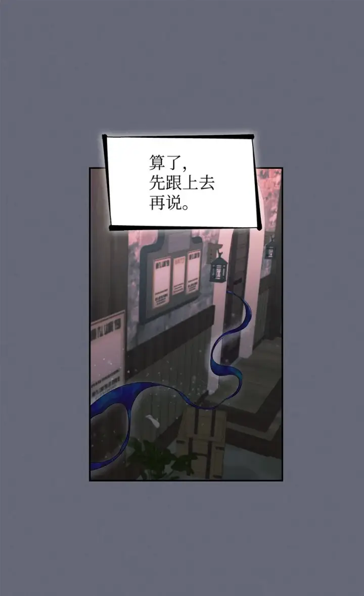 《无法抵抗的，来自恶女的诱惑》42疑云图55