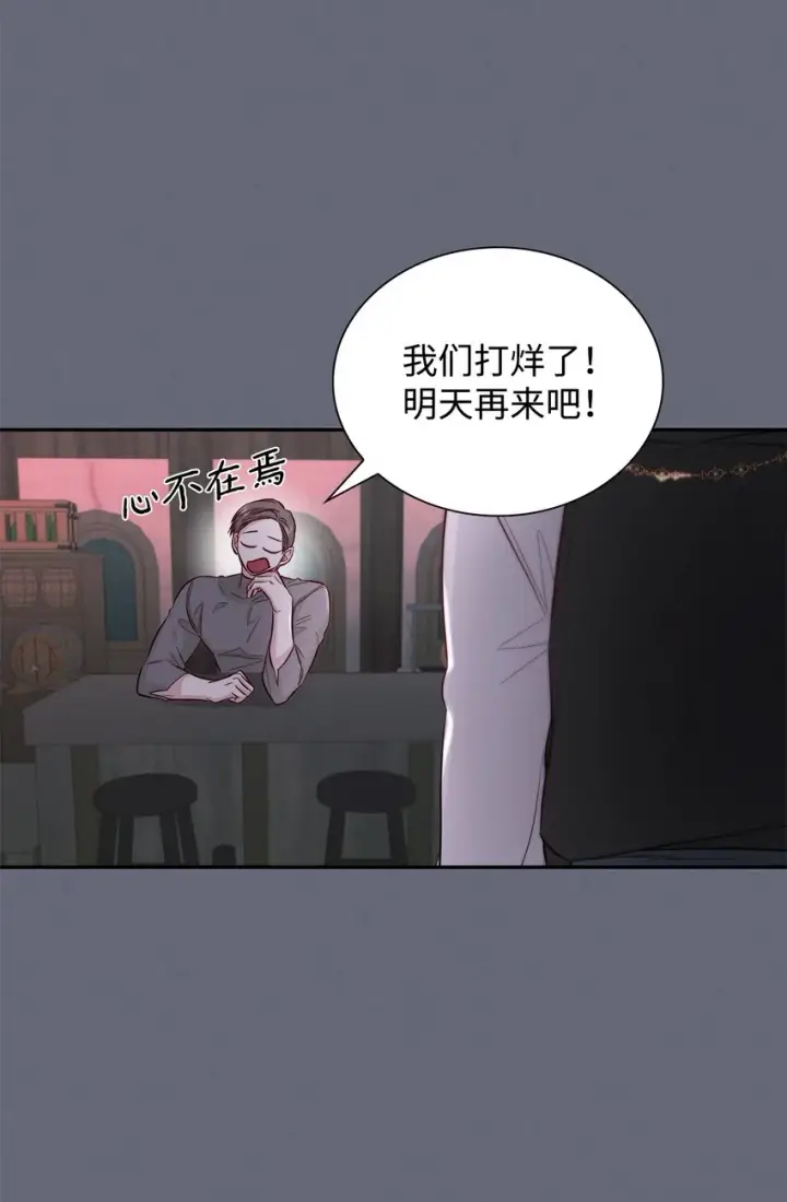 《无法抵抗的，来自恶女的诱惑》42疑云图56