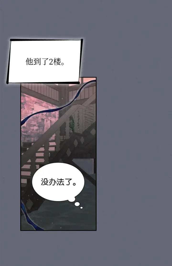 《无法抵抗的，来自恶女的诱惑》42疑云图57