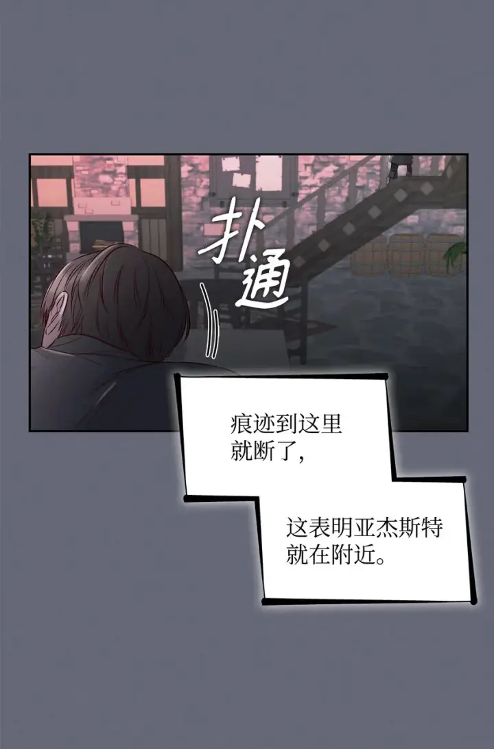 《无法抵抗的，来自恶女的诱惑》42疑云图61