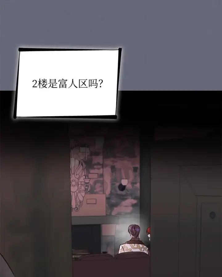 《无法抵抗的，来自恶女的诱惑》42疑云图62