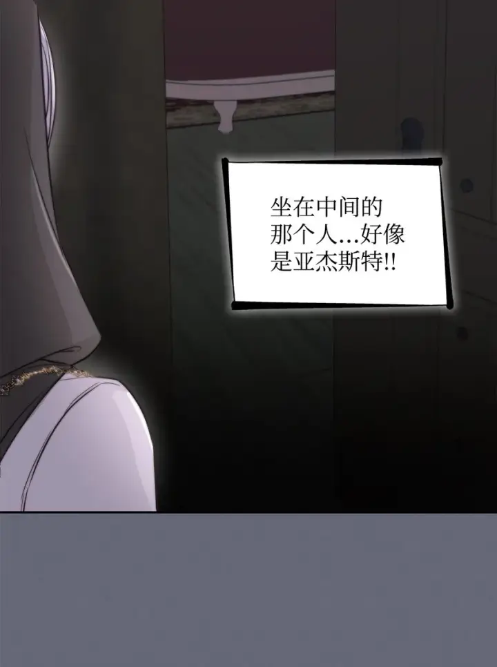 《无法抵抗的，来自恶女的诱惑》42疑云图63