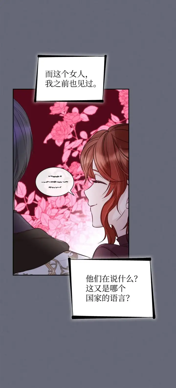 《无法抵抗的，来自恶女的诱惑》42疑云图64