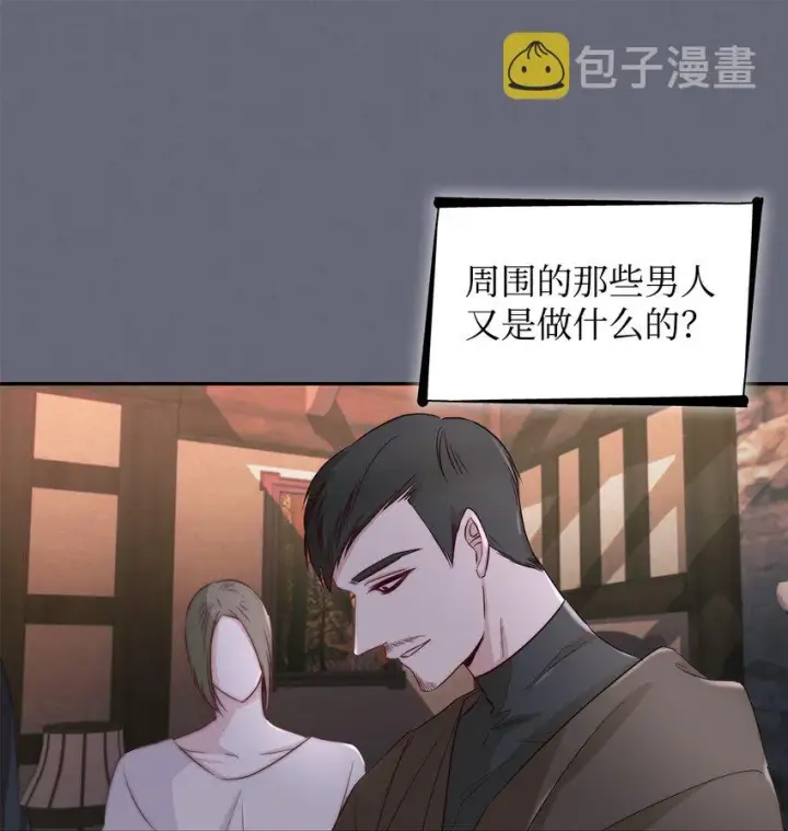 《无法抵抗的，来自恶女的诱惑》42疑云图65