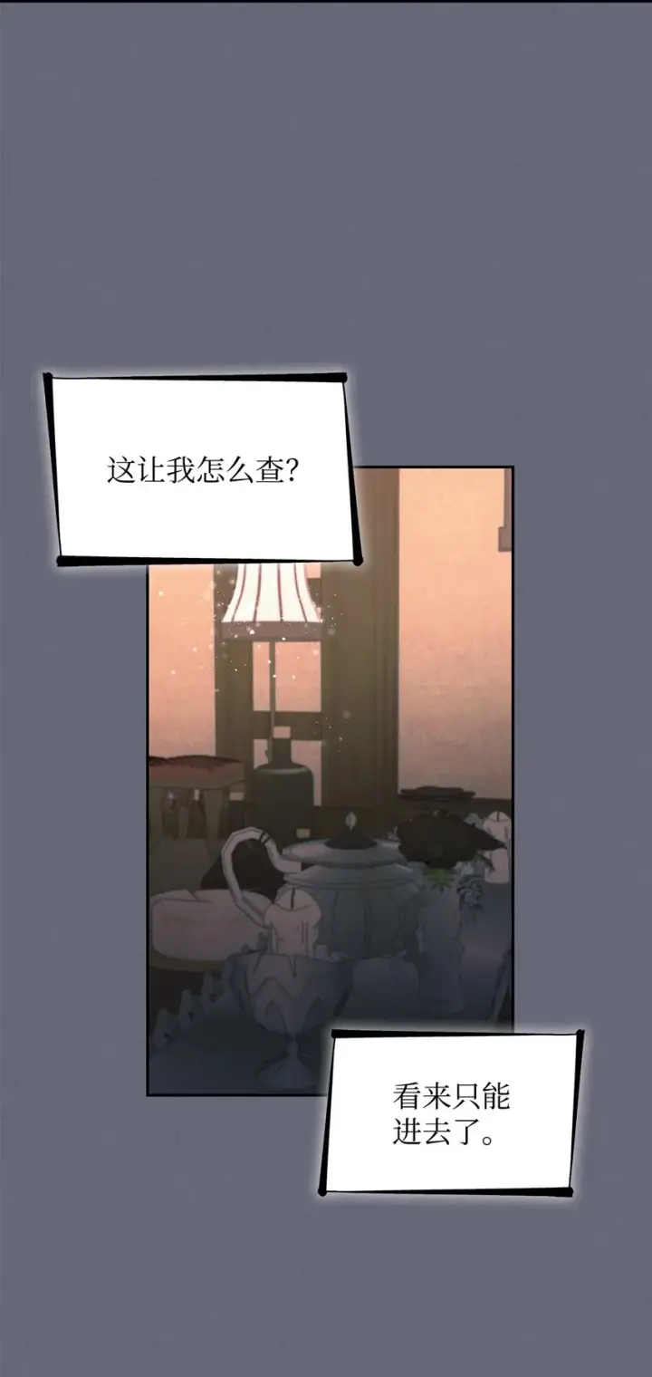 《无法抵抗的，来自恶女的诱惑》42疑云图66