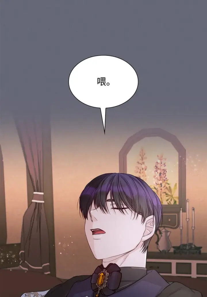 《无法抵抗的，来自恶女的诱惑》42疑云图67
