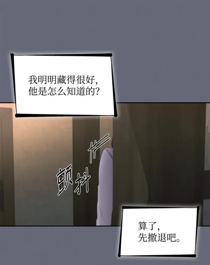 《无法抵抗的，来自恶女的诱惑》42疑云图69