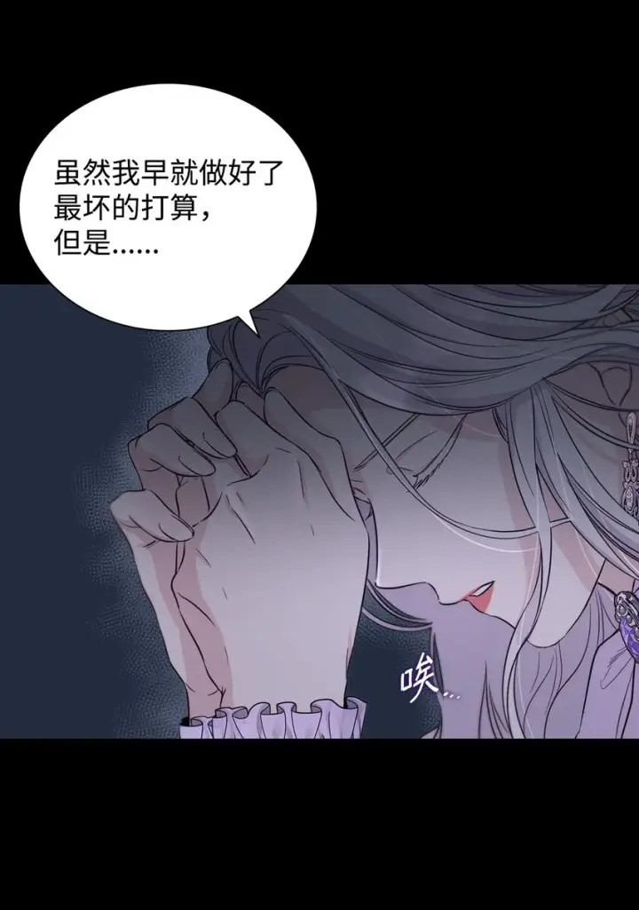 《无法抵抗的，来自恶女的诱惑》42疑云图7
