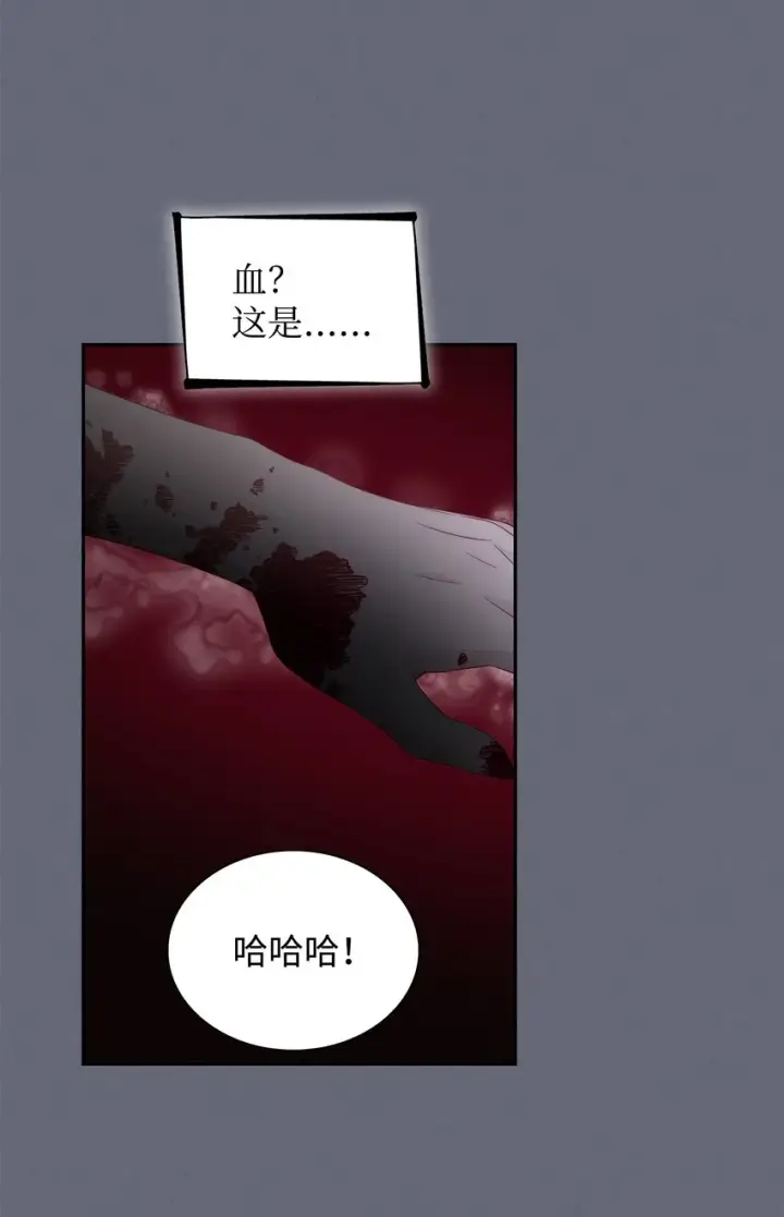 《无法抵抗的，来自恶女的诱惑》42疑云图71