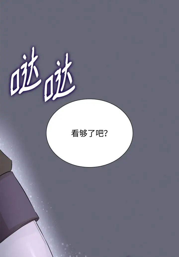 《无法抵抗的，来自恶女的诱惑》42疑云图79
