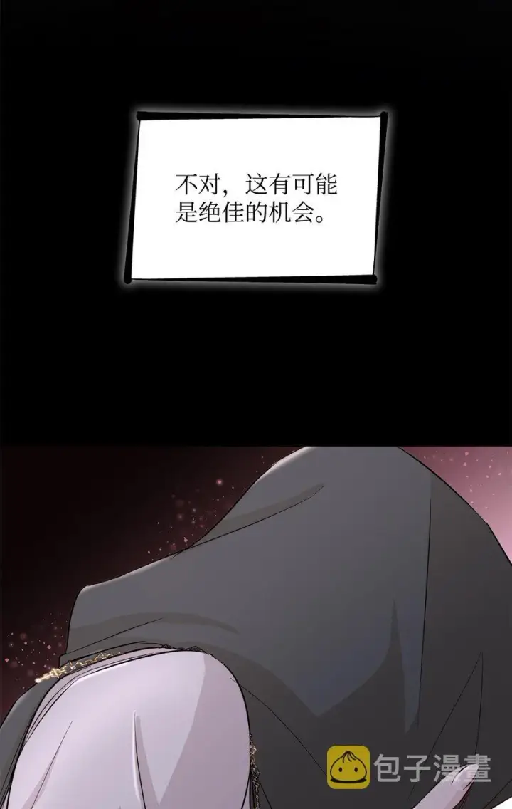 《无法抵抗的，来自恶女的诱惑》42疑云图81