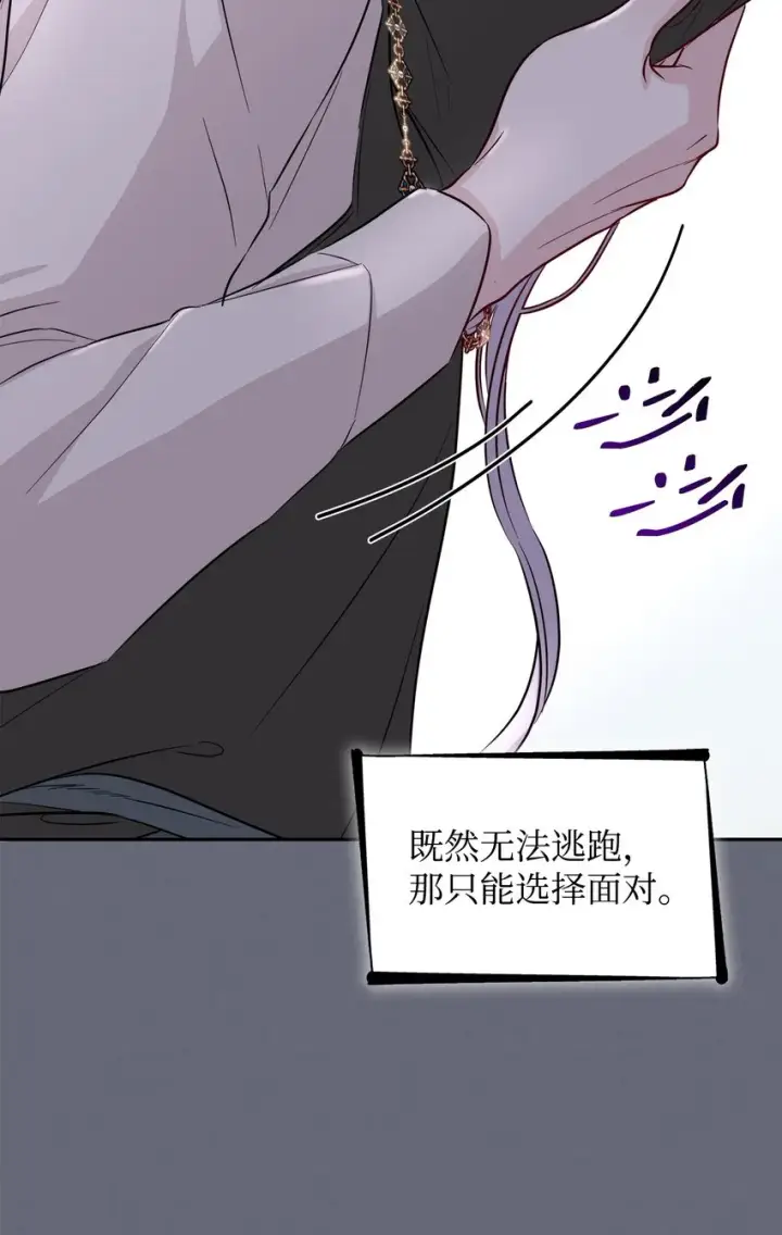 《无法抵抗的，来自恶女的诱惑》42疑云图82