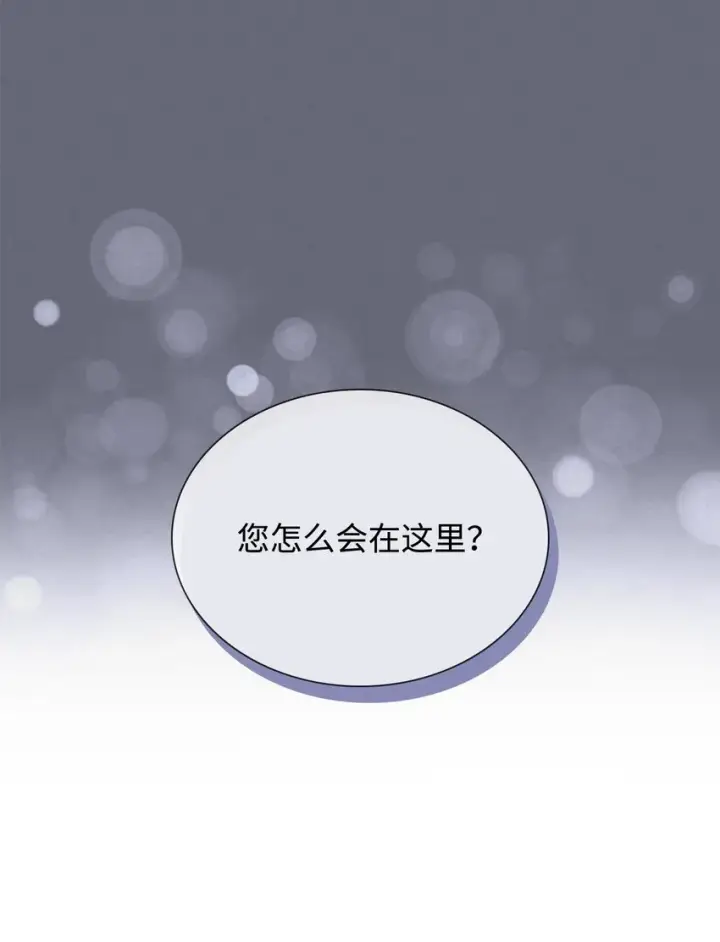 《无法抵抗的，来自恶女的诱惑》42疑云图83