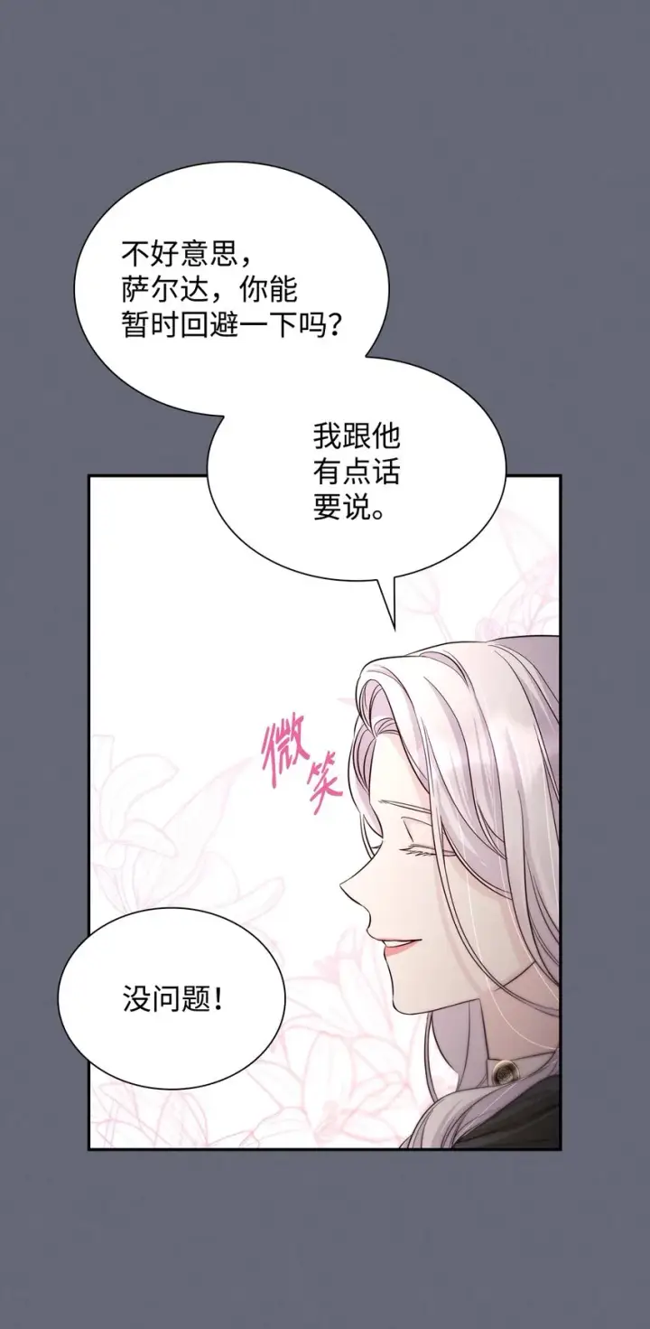 《无法抵抗的，来自恶女的诱惑》43笼中之鸟图13