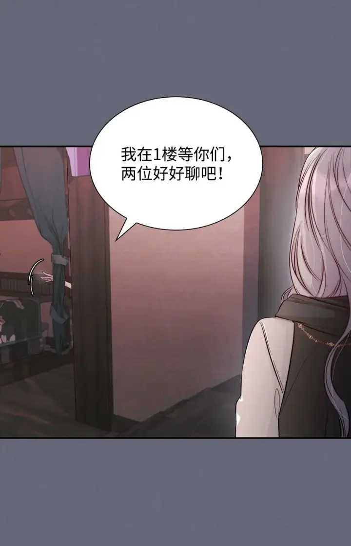 《无法抵抗的，来自恶女的诱惑》43笼中之鸟图14