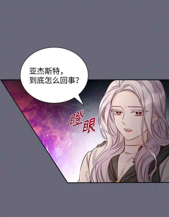 《无法抵抗的，来自恶女的诱惑》43笼中之鸟图15