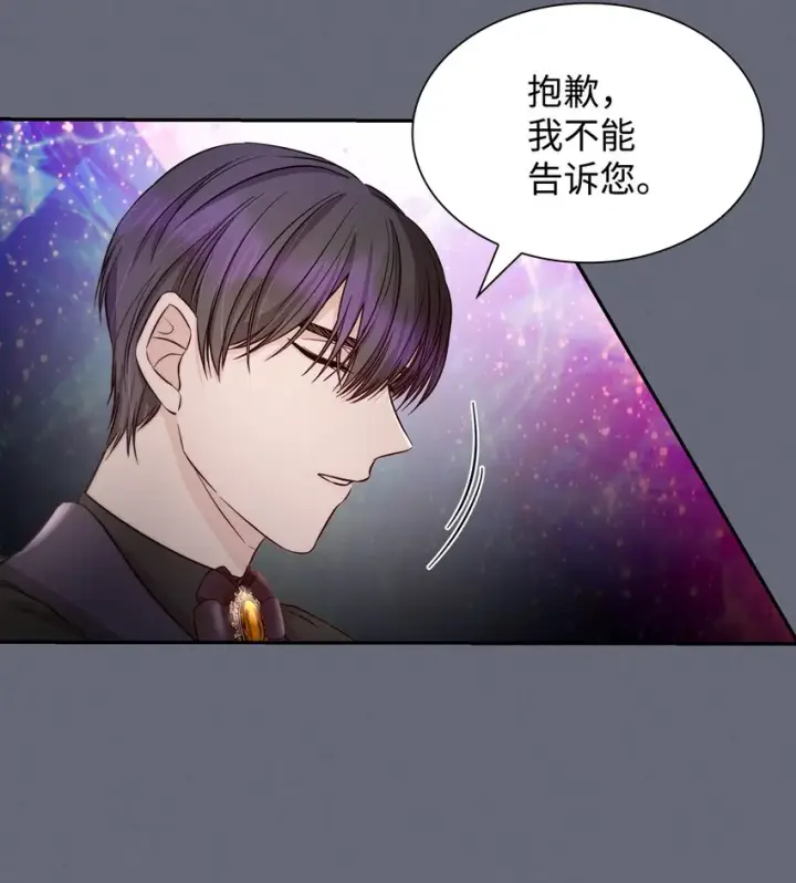 《无法抵抗的，来自恶女的诱惑》43笼中之鸟图16