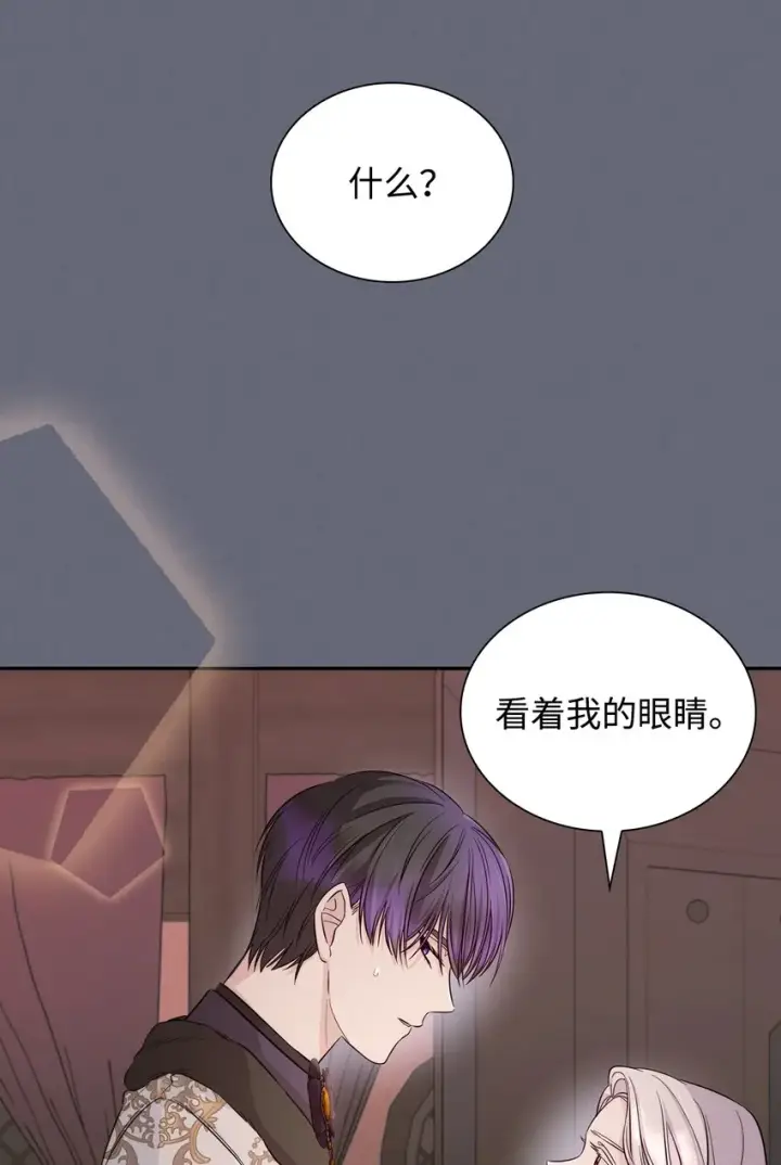 《无法抵抗的，来自恶女的诱惑》43笼中之鸟图17