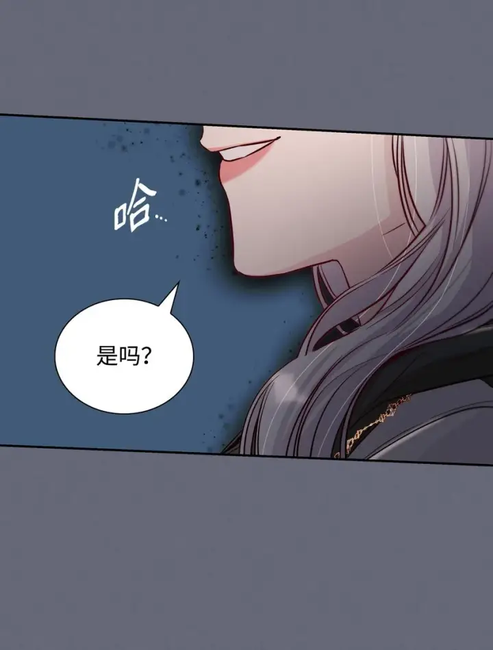 《无法抵抗的，来自恶女的诱惑》43笼中之鸟图19