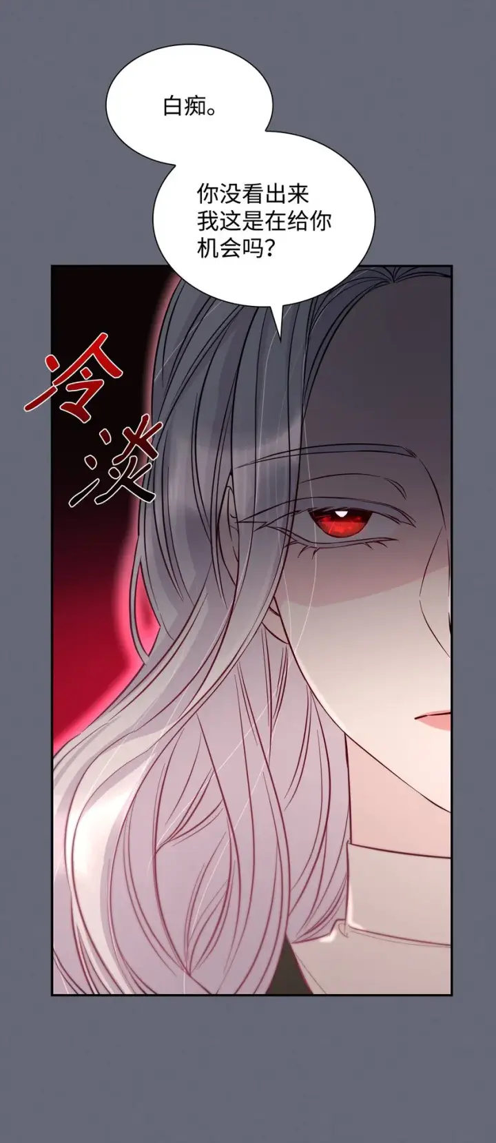 《无法抵抗的，来自恶女的诱惑》43笼中之鸟图20
