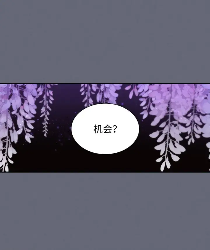 《无法抵抗的，来自恶女的诱惑》43笼中之鸟图21