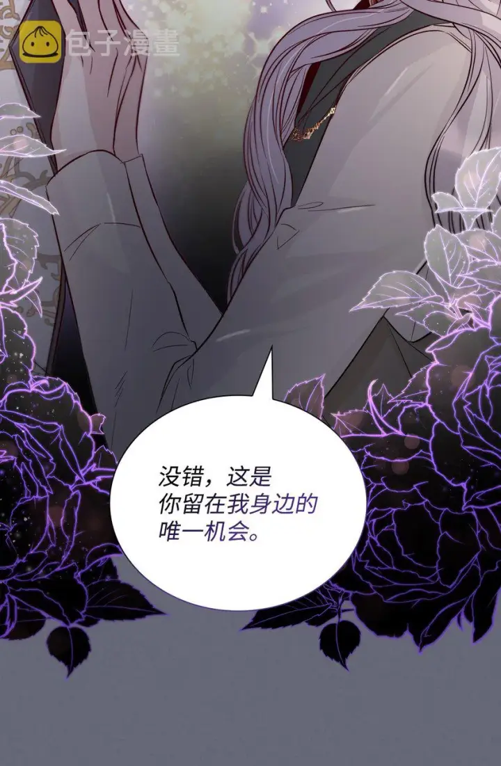 《无法抵抗的，来自恶女的诱惑》43笼中之鸟图23