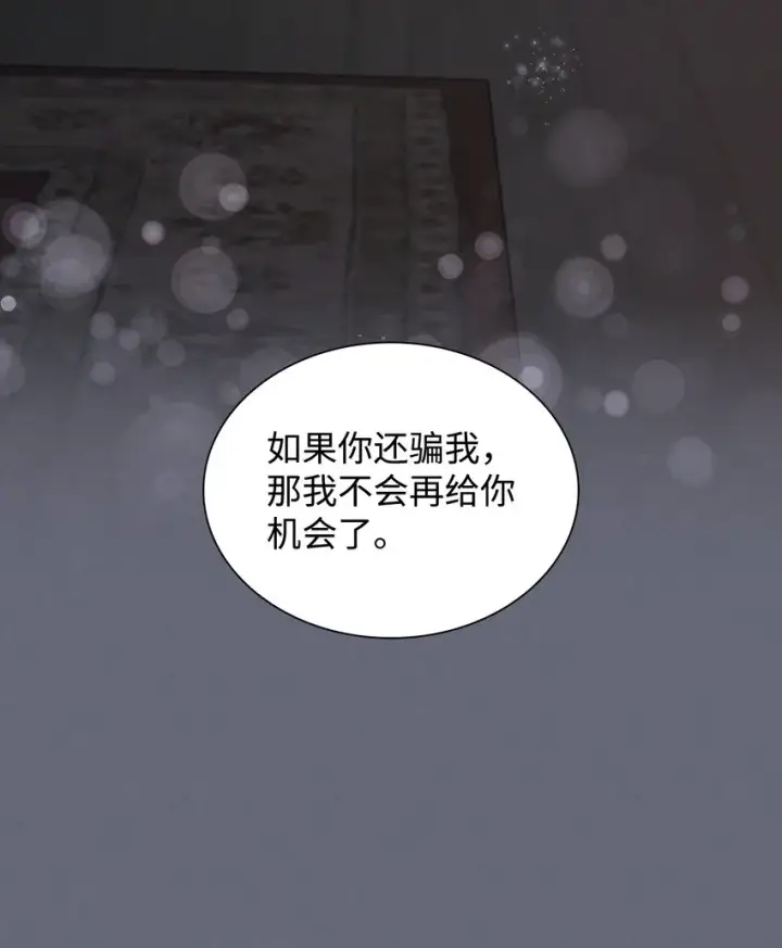 《无法抵抗的，来自恶女的诱惑》43笼中之鸟图26