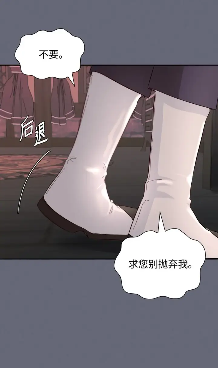 《无法抵抗的，来自恶女的诱惑》43笼中之鸟图27