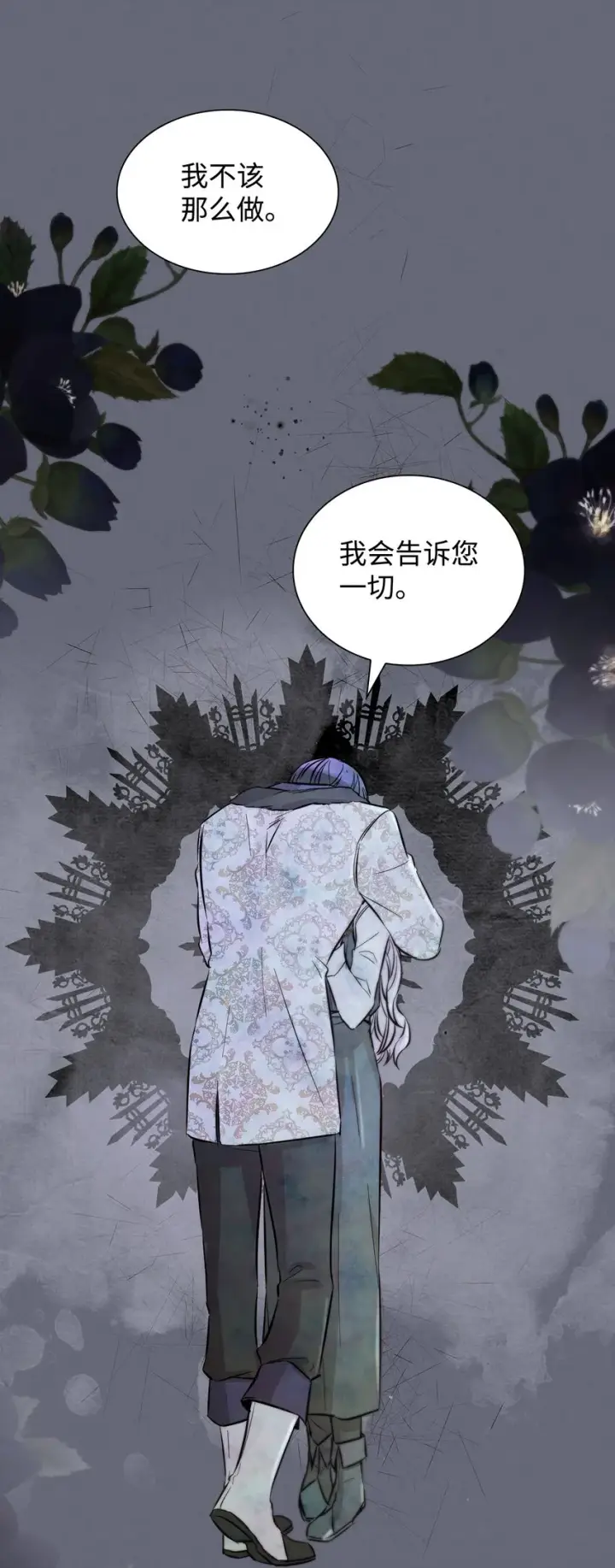 《无法抵抗的，来自恶女的诱惑》43笼中之鸟图32