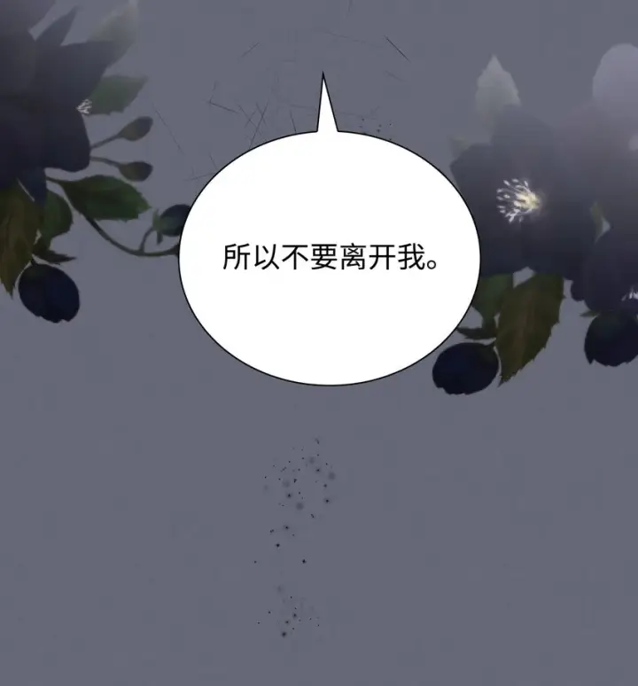 《无法抵抗的，来自恶女的诱惑》43笼中之鸟图33