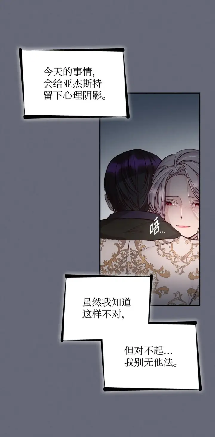 《无法抵抗的，来自恶女的诱惑》43笼中之鸟图35