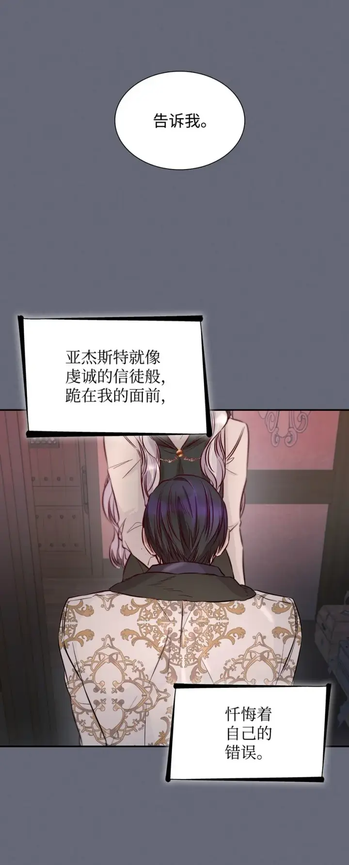 《无法抵抗的，来自恶女的诱惑》43笼中之鸟图36