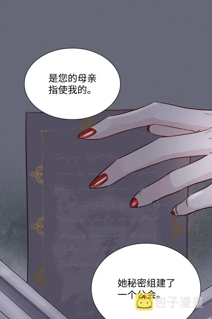 《无法抵抗的，来自恶女的诱惑》43笼中之鸟图37