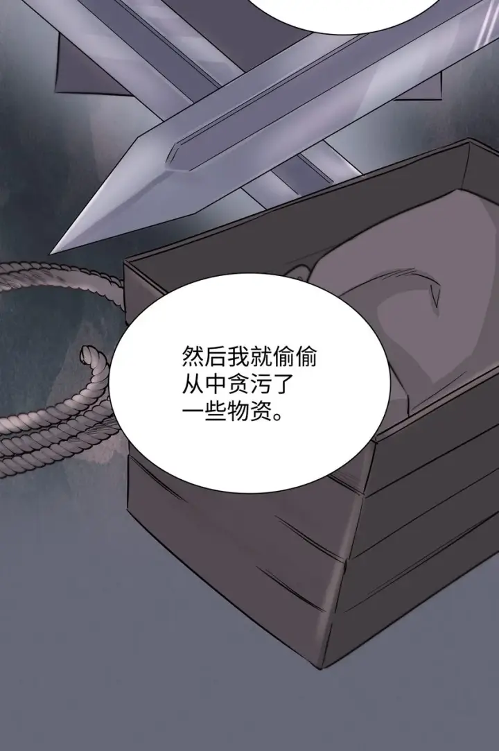 《无法抵抗的，来自恶女的诱惑》43笼中之鸟图38