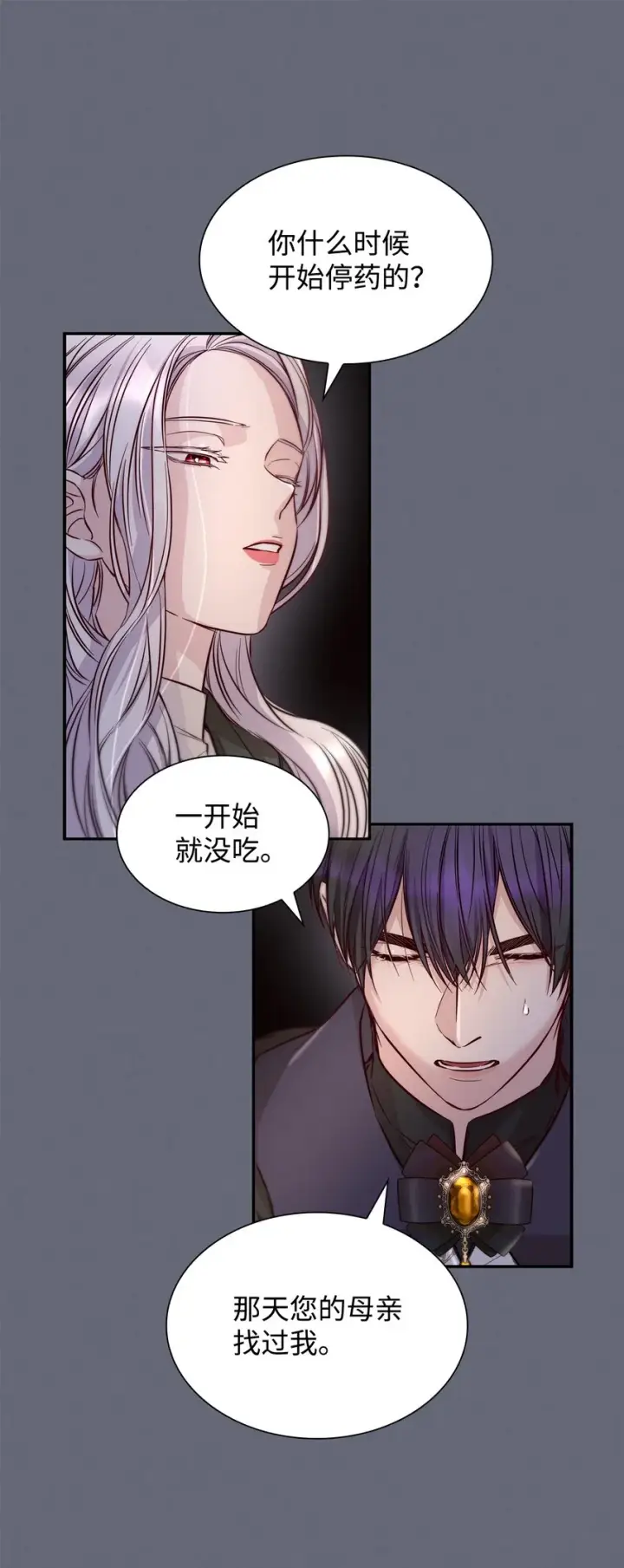 《无法抵抗的，来自恶女的诱惑》43笼中之鸟图39