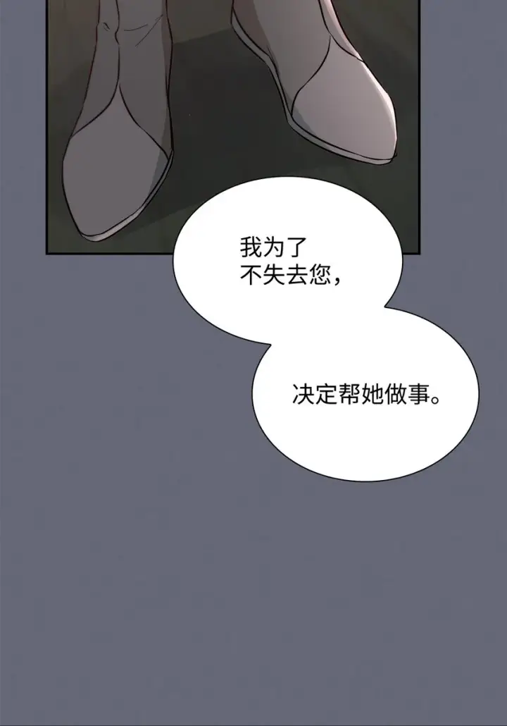 《无法抵抗的，来自恶女的诱惑》43笼中之鸟图42