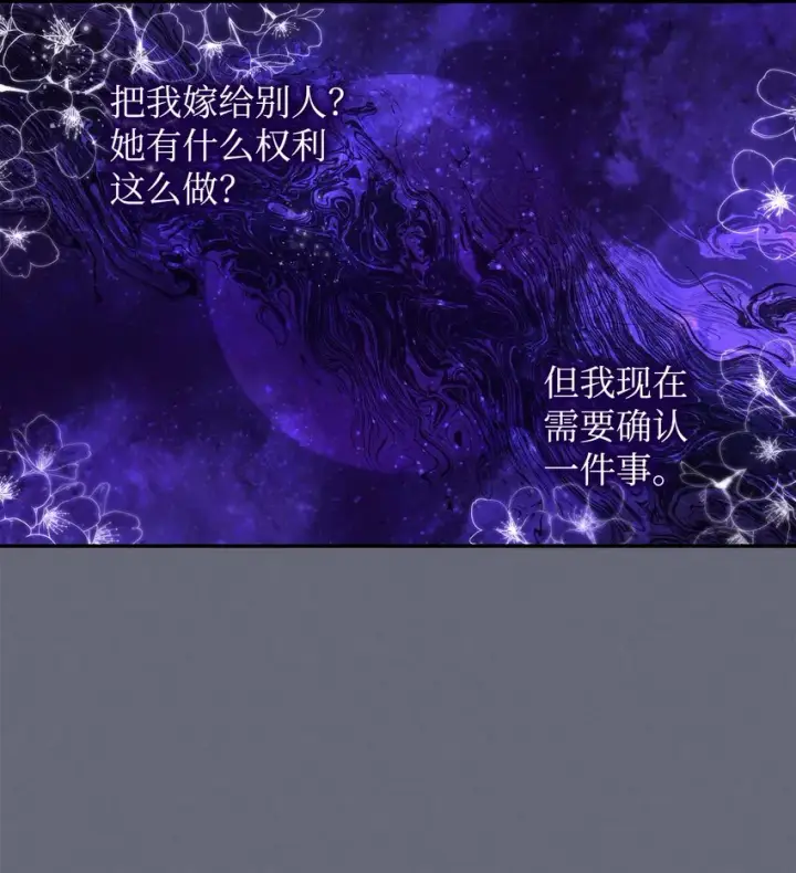 《无法抵抗的，来自恶女的诱惑》43笼中之鸟图43
