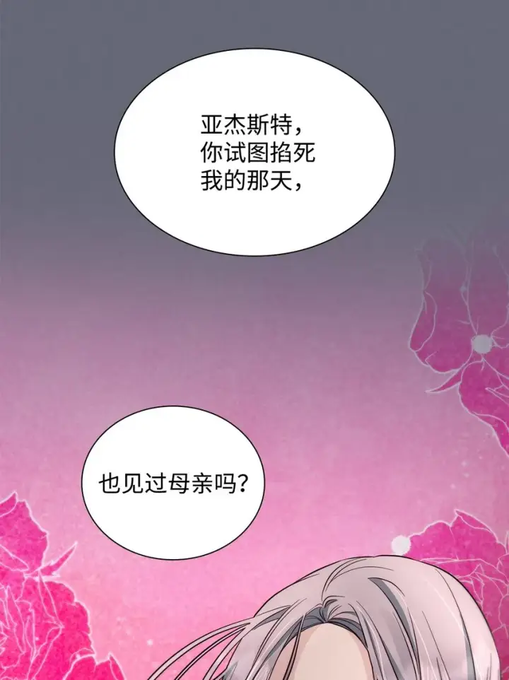 《无法抵抗的，来自恶女的诱惑》43笼中之鸟图44