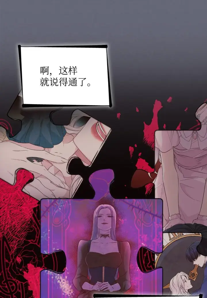 《无法抵抗的，来自恶女的诱惑》43笼中之鸟图47