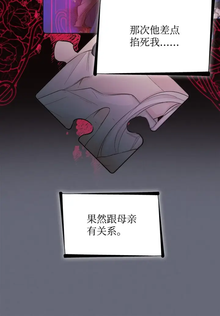 《无法抵抗的，来自恶女的诱惑》43笼中之鸟图48