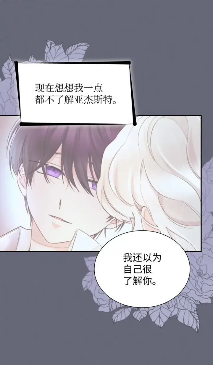 《无法抵抗的，来自恶女的诱惑》43笼中之鸟图49