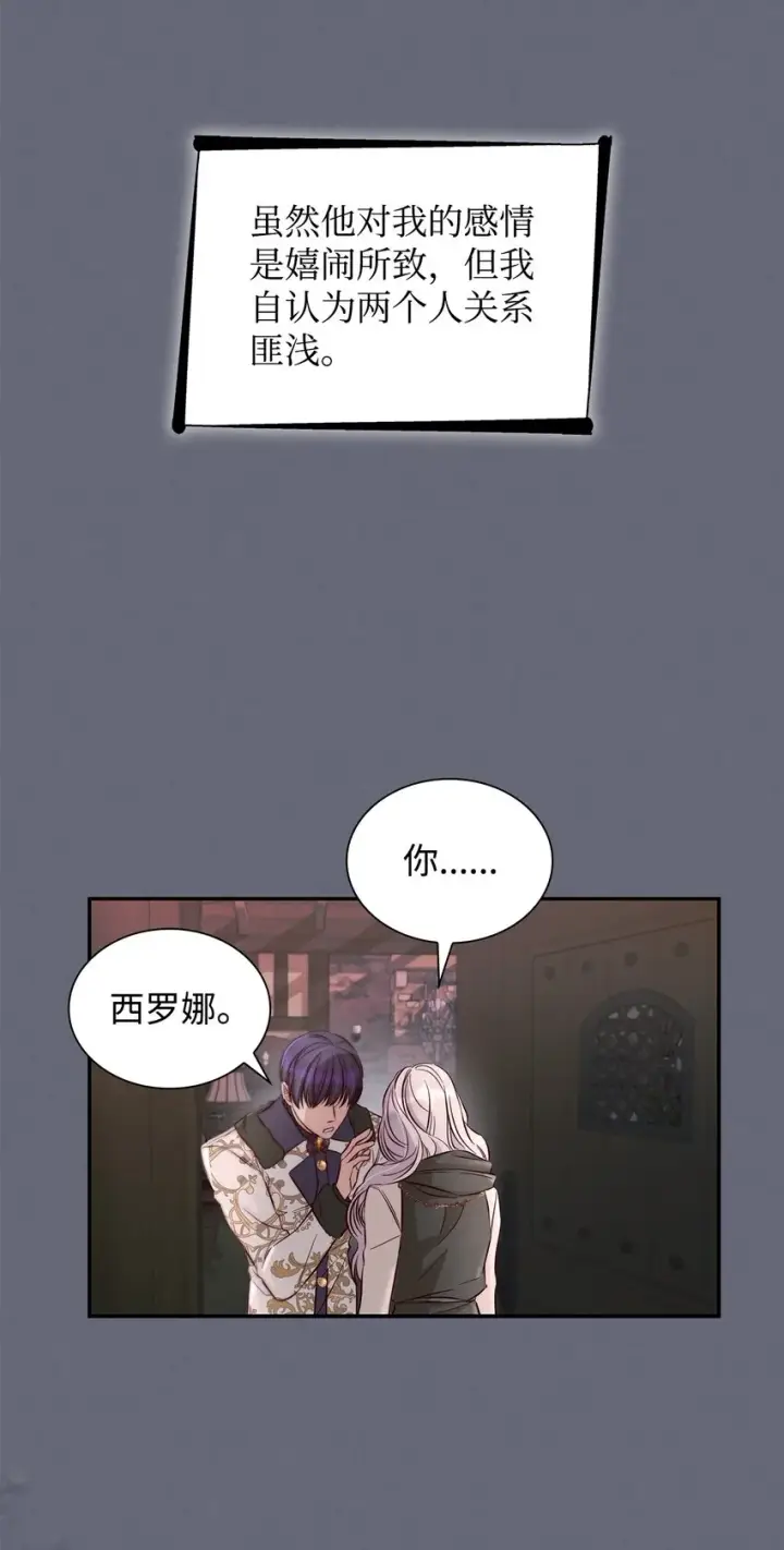 《无法抵抗的，来自恶女的诱惑》43笼中之鸟图50