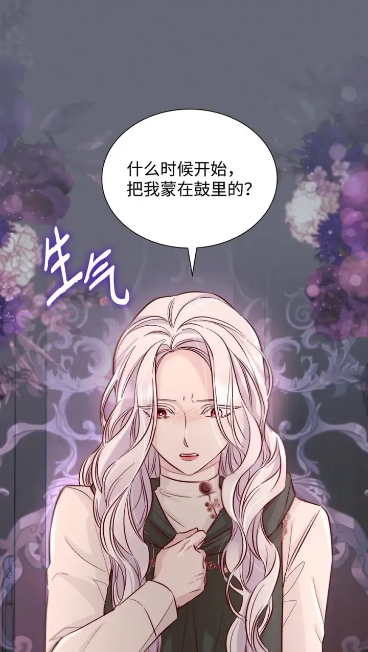 《无法抵抗的，来自恶女的诱惑》43笼中之鸟图51