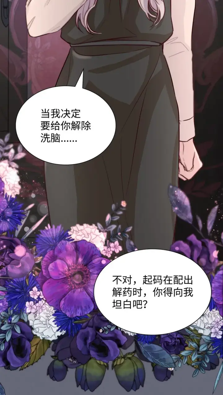 《无法抵抗的，来自恶女的诱惑》43笼中之鸟图52