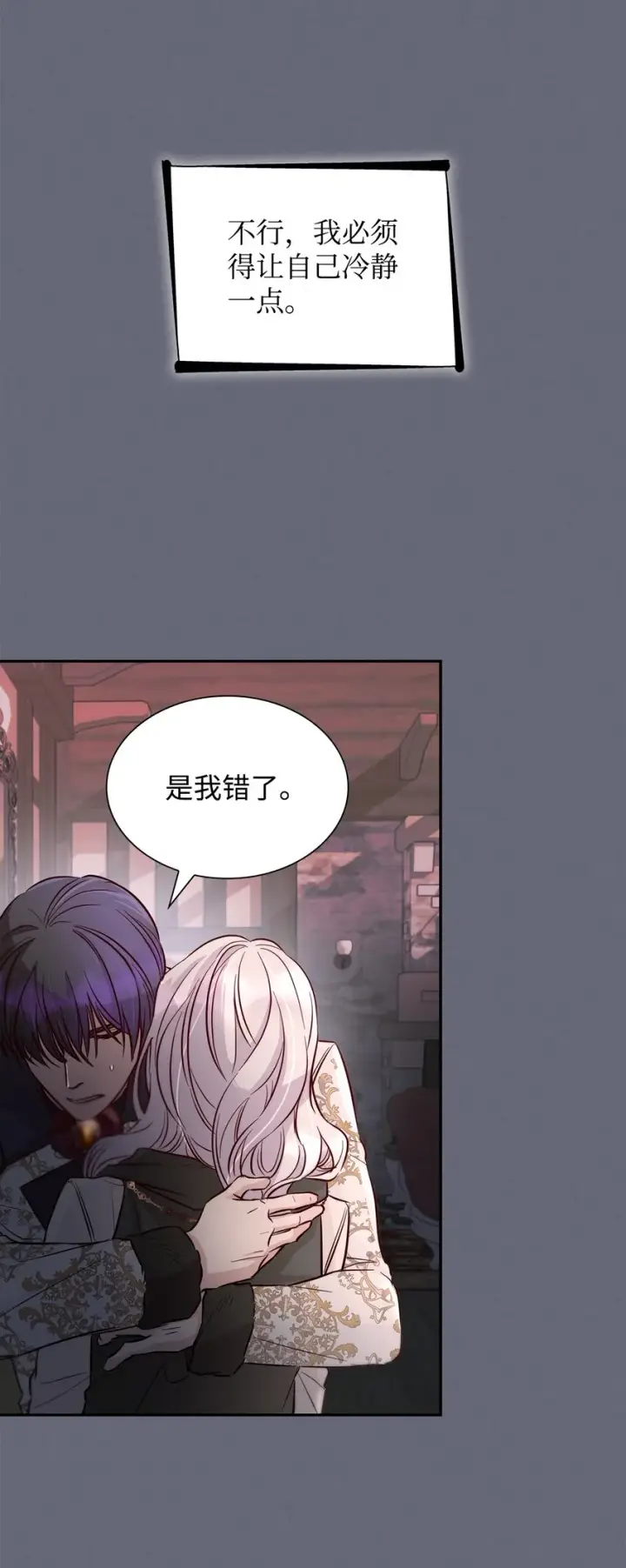 《无法抵抗的，来自恶女的诱惑》43笼中之鸟图54