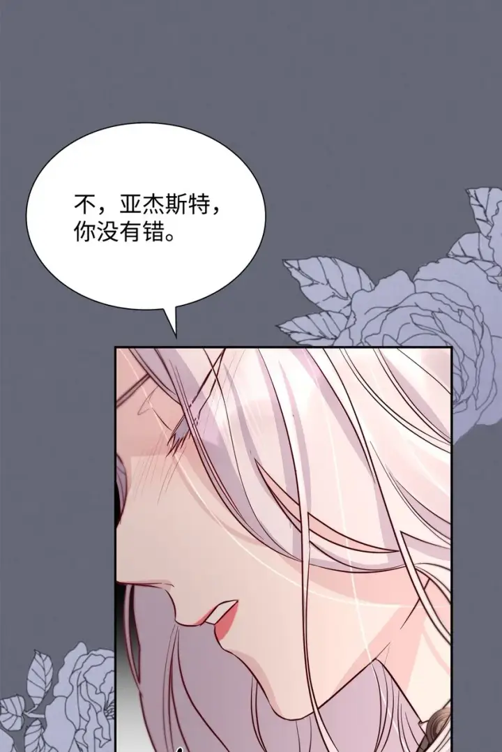《无法抵抗的，来自恶女的诱惑》43笼中之鸟图55