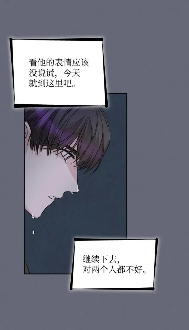 《无法抵抗的，来自恶女的诱惑》43笼中之鸟图58