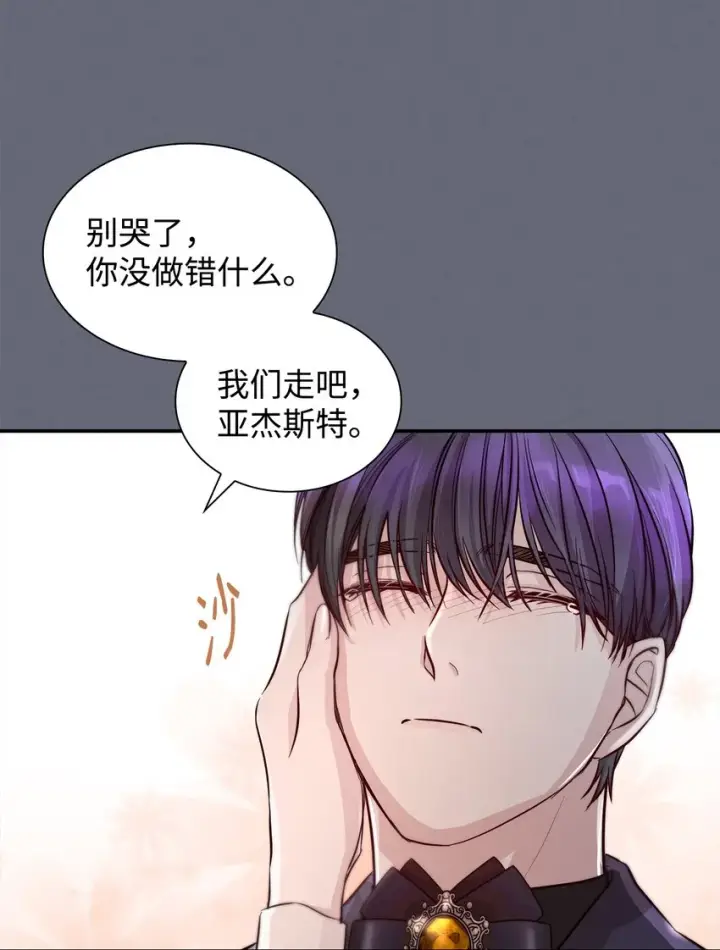 《无法抵抗的，来自恶女的诱惑》43笼中之鸟图59